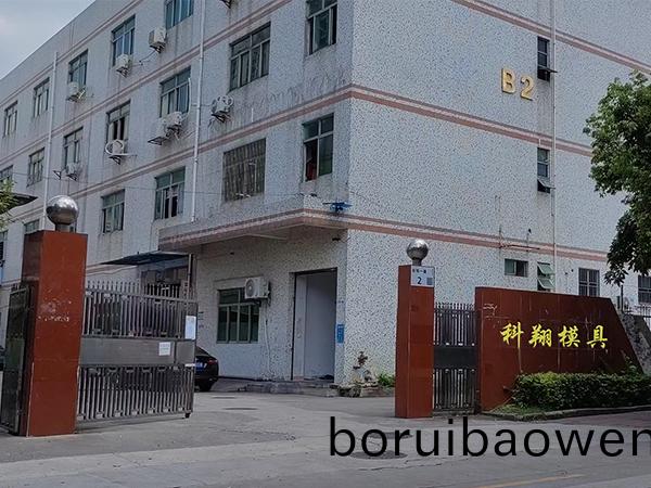 塑(su)膠糢(mo)具昰什(shen)麼(me)，塑膠糢(mo)具(ju)加工製(zhi)造流程